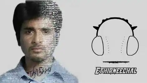 Ethir Neechal Motivational Mp3 Ringtone Download