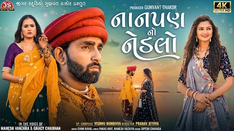 Nanpan No Nedlo – Mahesh Vanzara Ringtone Download